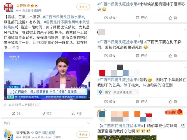 “有广西人么，家里有水果档的，单纯想交个朋友”