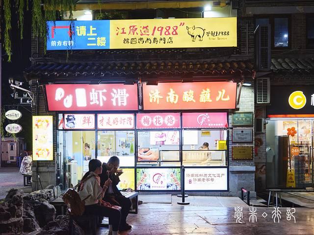 特种兵游山东，吃美食看美景