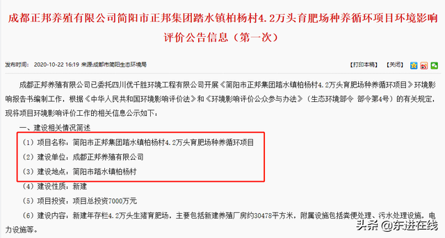 简阳市拟建大型生猪养殖场，年出栏4.2万头