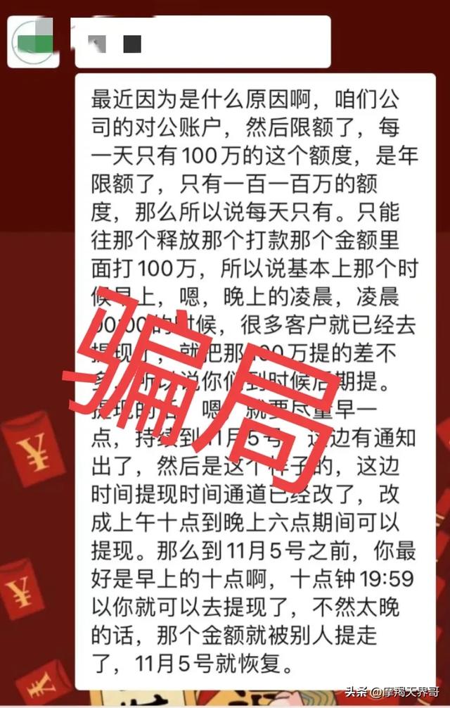 山河乌金猪认养骗局已限制提现，离崩盘仅一线之遥