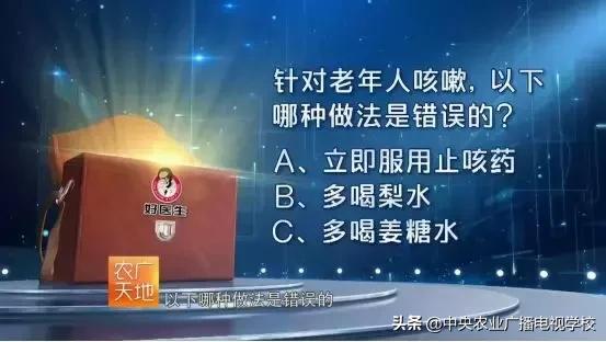 【农广天地】关爱父母 关注老年人咳嗽