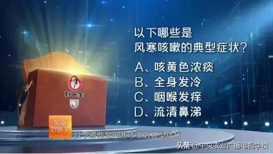 【农广天地】关爱父母 关注老年人咳嗽