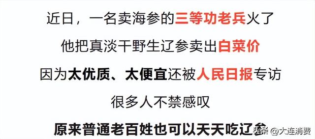 揭秘海参5大骗局！普通人买海参怎么才能不被坑？