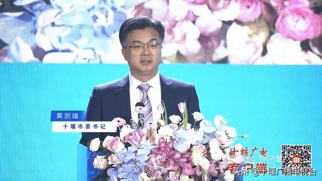 2022楚商年会给十堰留下什么④丨山水车城宜居十堰 大健康产业风生水起