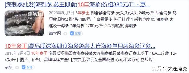 揭秘海参5大骗局！普通人买海参怎么才能不被坑？