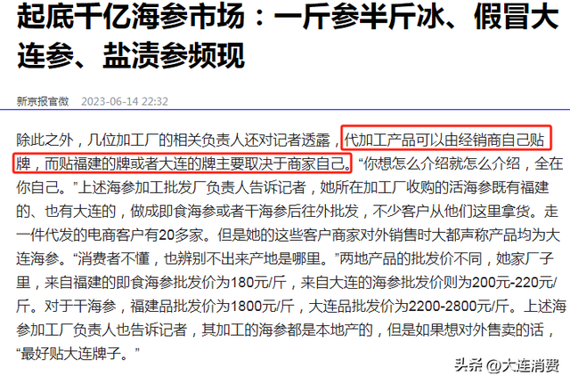 揭秘海参5大骗局！普通人买海参怎么才能不被坑？