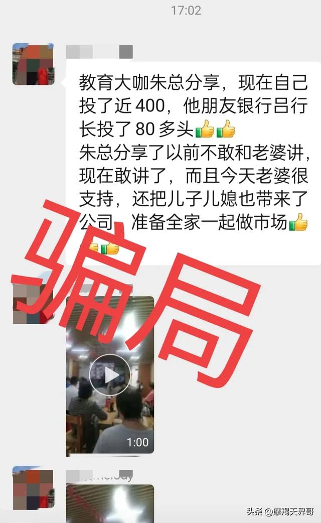 山河乌金猪认养骗局已限制提现，离崩盘仅一线之遥