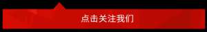 广东黑豚鼠养殖基地(一个驻村干部妻子的来信)