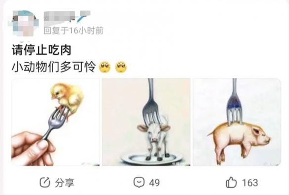 一群吃肉的孙吧人，想破掉素食吧老哥的“戒律”