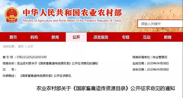 最新！狗、蛇、竹鼠拟被禁食，鹧鸪、梅花鹿、貉等31种畜禽可继续养殖