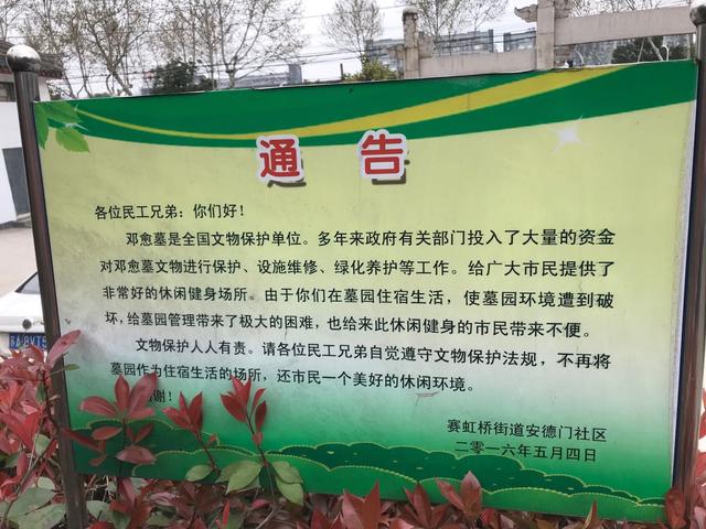 漂在古墓的农民工