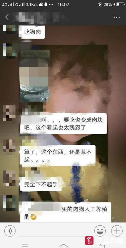 南部县城管队员在微信群转发“烹狗”视频被停职，网友热议