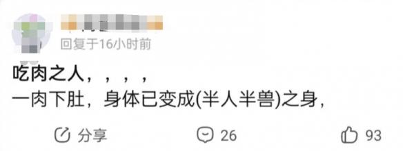 一群吃肉的孙吧人，想破掉素食吧老哥的“戒律”