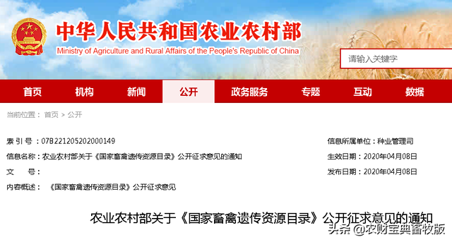 最新！狗、蛇、竹鼠拟被禁食，鹧鸪、梅花鹿、貉等31种畜禽可继续养殖