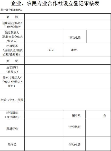 “四服务两注意”——农民专业合作社的经营范围