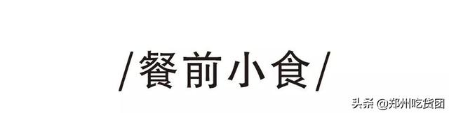 人均300！超奢华港式海鲜火锅，真的来了