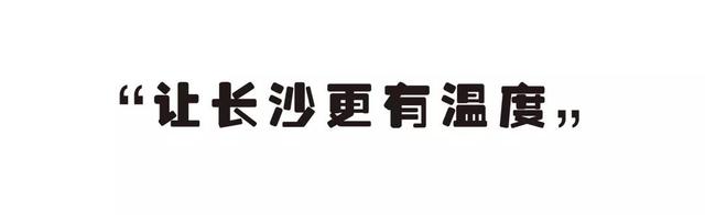 【行走长沙】岳麓山后山的艺术与面包，在遗忘中被看见的茶场村