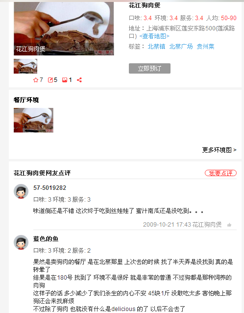 为何我们日常生活中很难顺利吃到狗肉？爱狗人士背后能量超乎想象