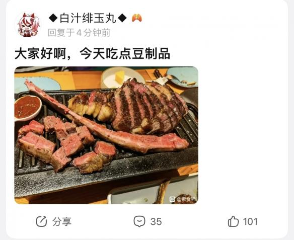 一群吃肉的孙吧人，想破掉素食吧老哥的“戒律”