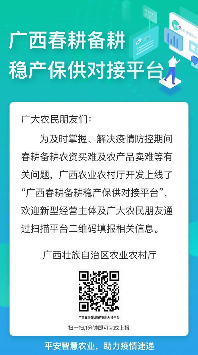 广西农业生产势头良好