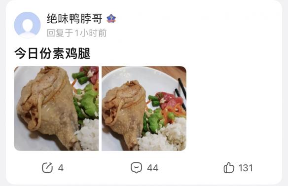 一群吃肉的孙吧人，想破掉素食吧老哥的“戒律”