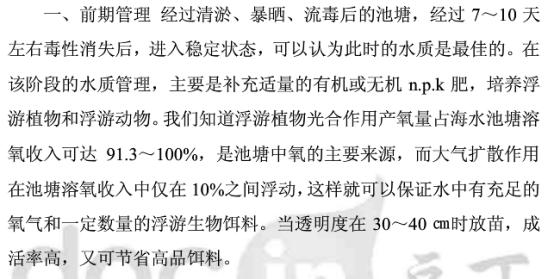 对虾养殖，水质是根本，利用“智能大数据”调理水质，快准狠