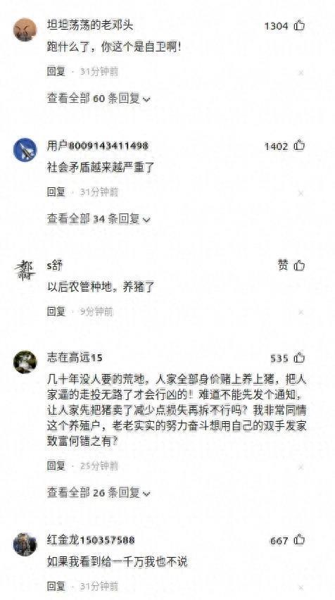 福建城管强拆40万猪舍，3人中枪，错拆揭晓