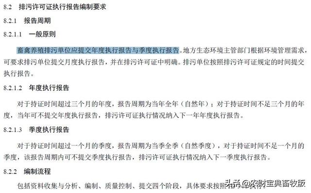 担心环保？现在只要符合这个标准的养殖场，就能申请畜禽养殖业排污许可证了