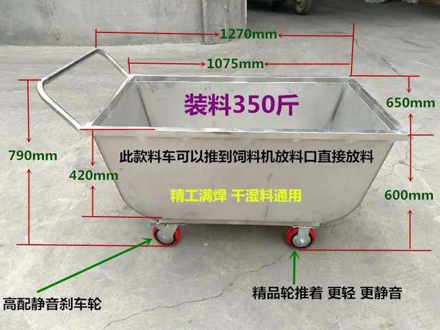 不用羡慕老王猪场用的运料神奇-不锈钢手推料车，你也可以拥有！