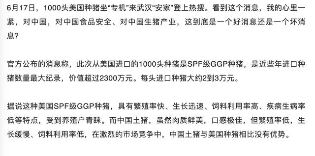 养殖业全面亏损，谁是背后推动的黑手？