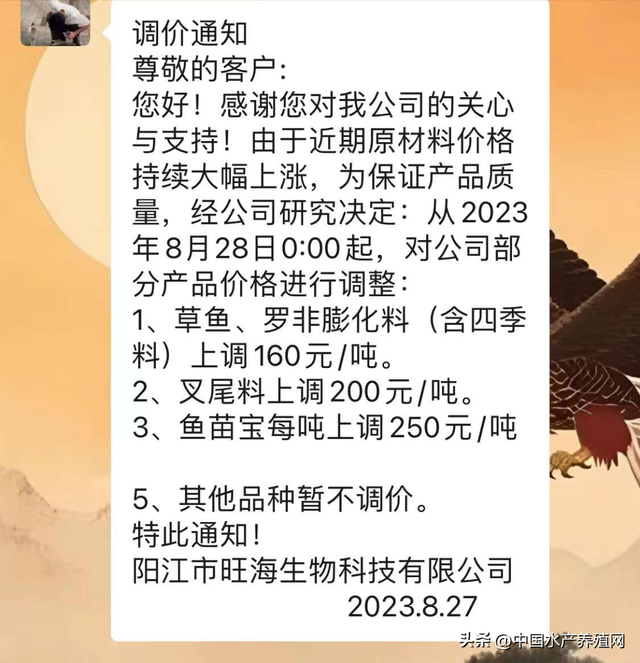 悬崖边的养殖户太难了！40多家普水料集中涨价，明年还怎么养？