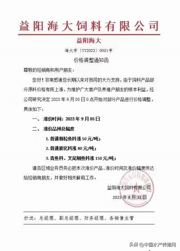 悬崖边的养殖户太难了！40多家普水料集中涨价，明年还怎么养？