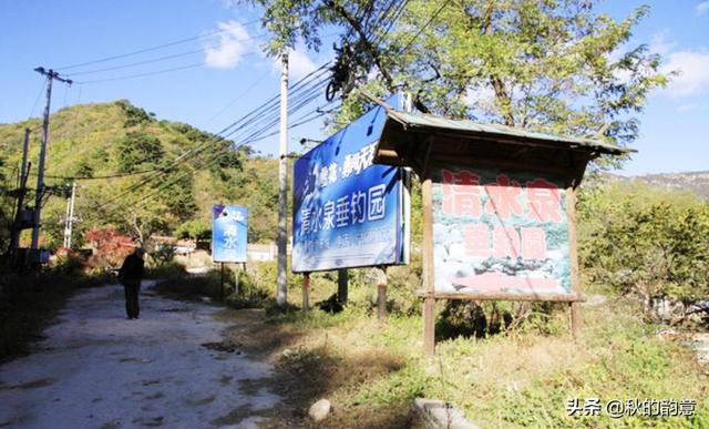 北京怀柔雁栖不夜谷，虹鳟鱼一条沟，民俗旅游专业村