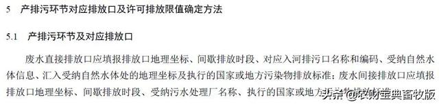 担心环保？现在只要符合这个标准的养殖场，就能申请畜禽养殖业排污许可证了