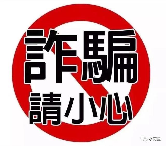 湖北汉川水产养殖诈骗案：披着水产养殖外衣，实则从事诈骗犯罪