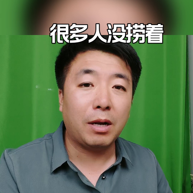 补贴金额为何大户不一样？仔细想过吗？