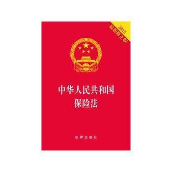 20年间全球648家保险公司破产，唯独中国没有，原因在保险法中