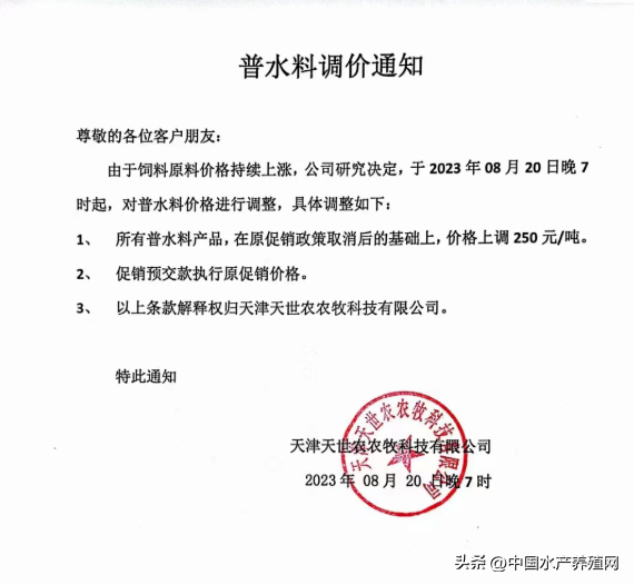 悬崖边的养殖户太难了！40多家普水料集中涨价，明年还怎么养？