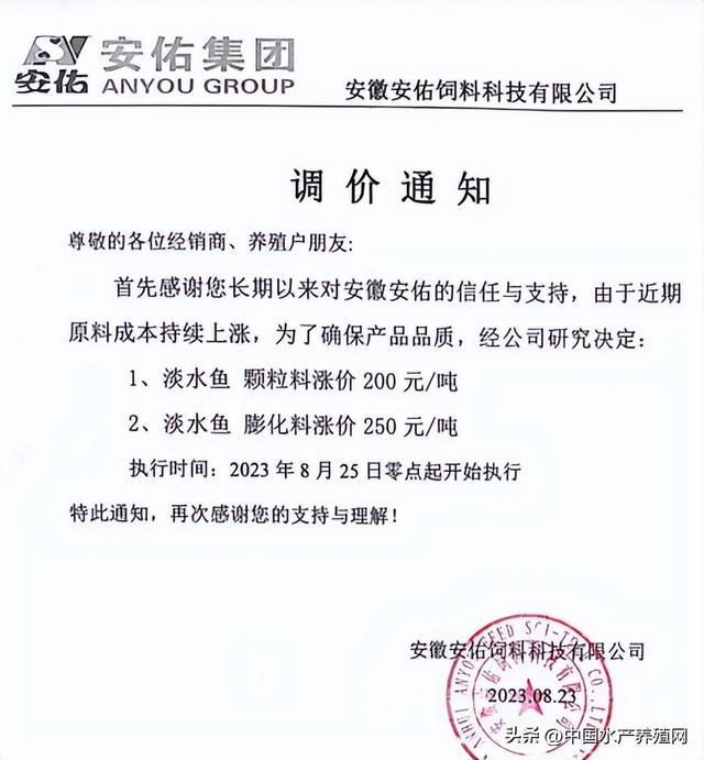 悬崖边的养殖户太难了！40多家普水料集中涨价，明年还怎么养？