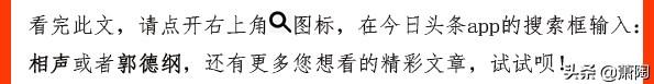 李谷一替他改名 侯耀文将他收编 他却是马季徒弟 他搭档更了不得