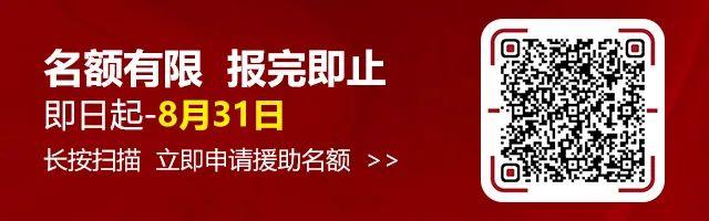 湖北白斑皮肤问题患者恭喜了！公益援助治白7项免费！还能领取2500元诊疗援助基金