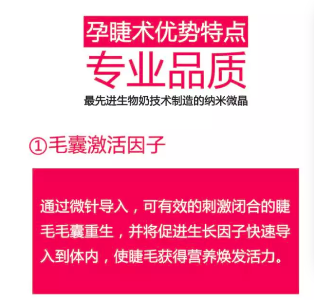 一个月就能让睫毛“二次发育”？孕睫术到底靠不靠谱？