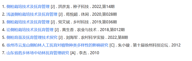 侧柏的栽培技术和抚育管理有讲究，做好这些措施，确保侧柏的生长