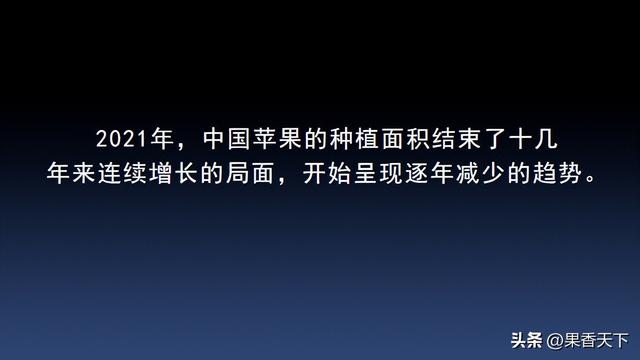 定局：2022年苹果种植面积大幅下降