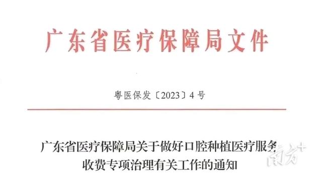 种植牙价格有望控制在6600元以内？种牙人看过来