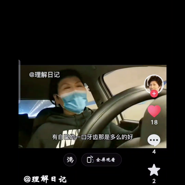 听听过来人谈种牙过程。