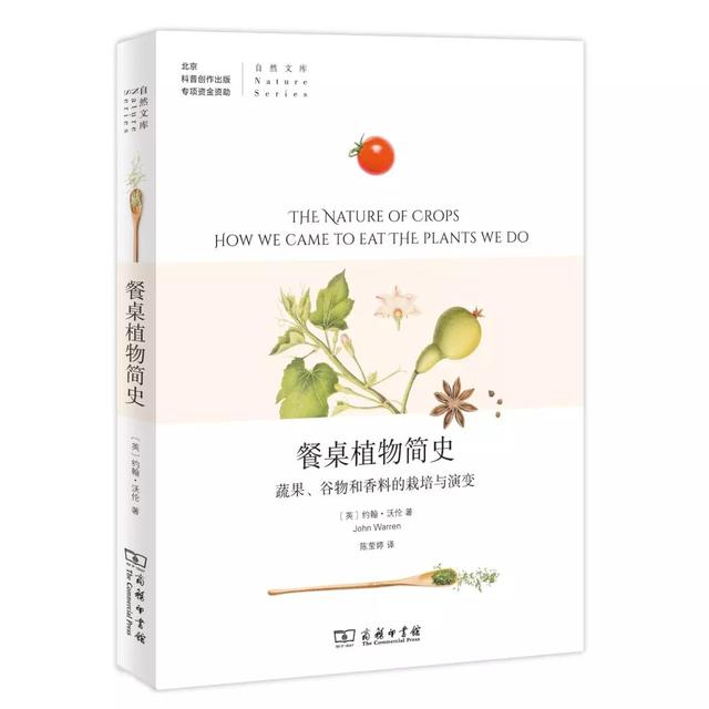 口口皆历史：200种被人类驯化的植物，你吃过多少