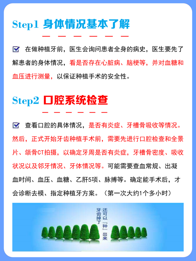 「口腔科普」7个步骤了解种植牙的种植全过程