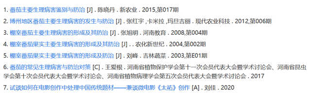 革新樱桃番茄种植技术以提高产量和效益的研究