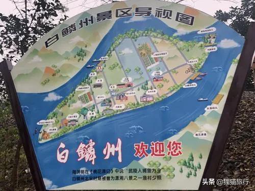 湖南沅江最大的江心洲——白鳞洲村，《向往的生活第五季》拍摄地